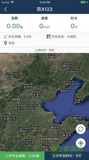 農機慧眼一體機 v1.9.0 安卓版 3
