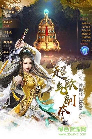 劍蹤俠影 v1.1 安卓版 3