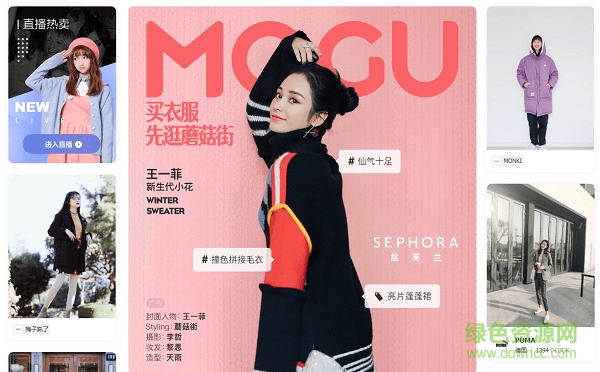 蘑菇街pc版 蘑菇街電腦官方版下載