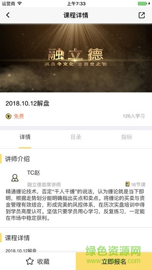 纏中說禪融學(xué)堂 纏中說禪融學(xué)堂安卓版下載