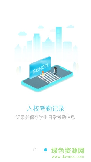 護航智行安卓版下載