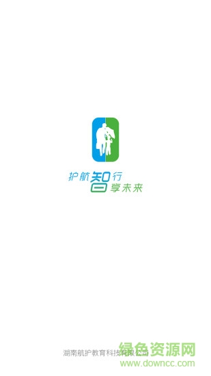 護航智行最新版 v2.1.13 安卓版 3