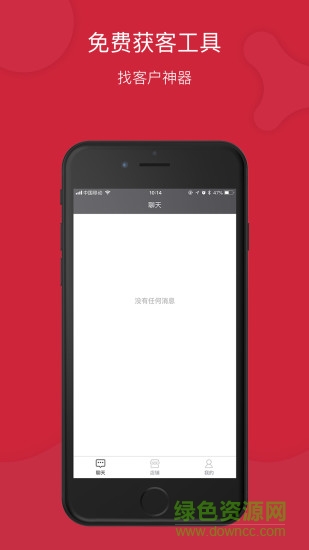 免單獵人商家版 v1.0.6 安卓版 1