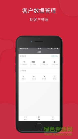 免單獵人商家版 v1.0.6 安卓版 0