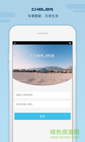 車樂盒子 v1.0.0 安卓版 0