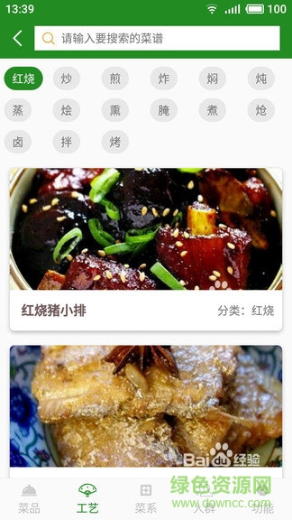 廚房通 v1.0 安卓版 0