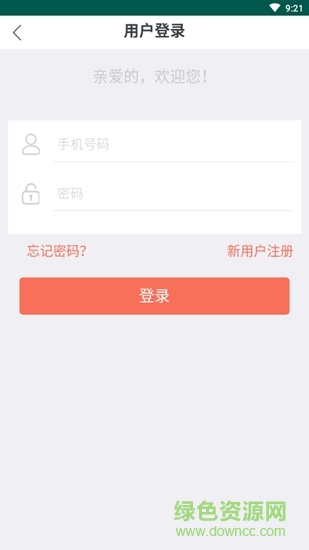 向前 v1.4 安卓版 0