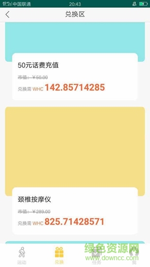 向前 v1.4 安卓版 2