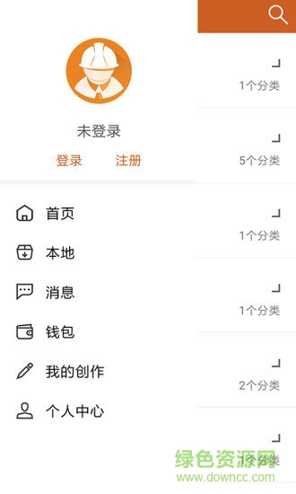 工程師寶典app