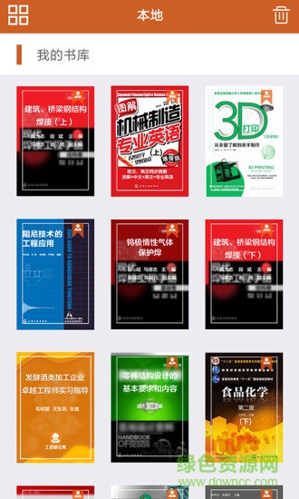 工程師寶典手機(jī)版 v3.1.0 安卓版 3