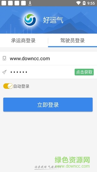 新奧好運氣 v3.0 安卓版 0