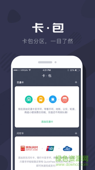 拉卡拉穿戴 v5.3.01 安卓版 0
