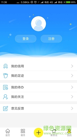 智慧新縣 v1.0.2 安卓版 2