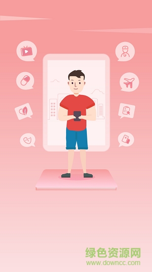 健康直通車安卓版下載