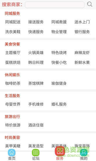 壽光頭條 v1.7.0 安卓版 2