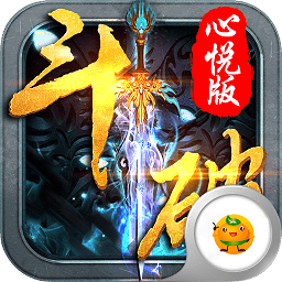 全民斗破內(nèi)購