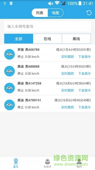 智查車 v1.0.3 安卓版 0
