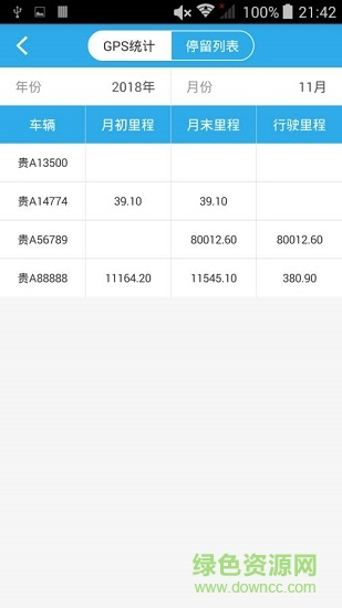 智查車應(yīng)用下載