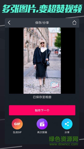 手機(jī)短視頻制作軟件 v2.1 安卓版 0