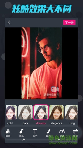 手機(jī)短視頻制作軟件 v2.1 安卓版 3