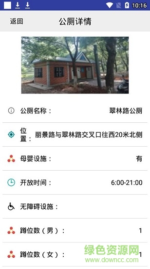 南昌公廁導(dǎo)視 v1.0 安卓版 1