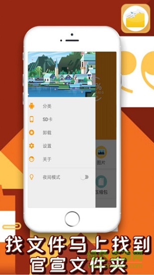 官方文件管家app v1.0.0 安卓版 1