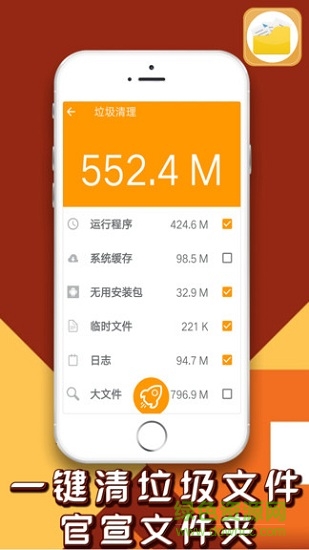 官方文件管家app v1.0.0 安卓版 2