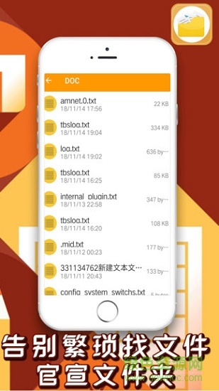 官方文件管家app v1.0.0 安卓版 3