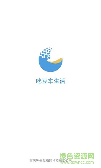 吃豆車生活 v1.0.3 安卓版 0