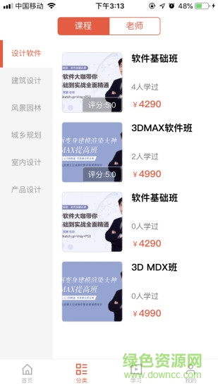 考過(guò) v2.1.2 安卓版 0
