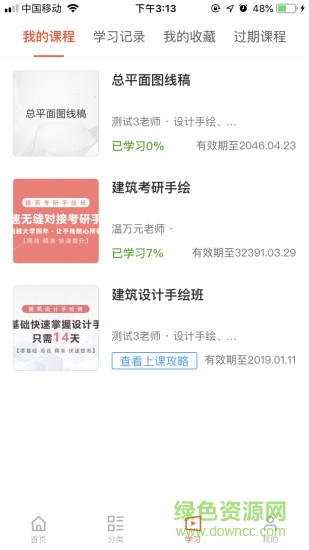 考過(guò) v2.1.2 安卓版 1
