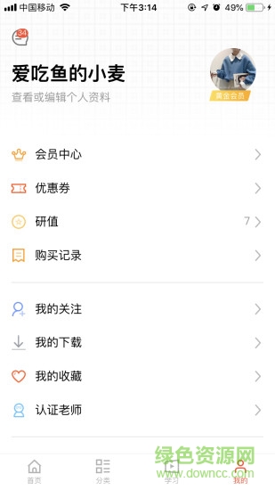 考過(guò) v2.1.2 安卓版 2