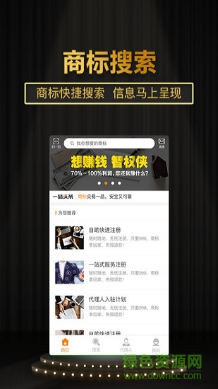 智权侠 智权侠安卓版下载