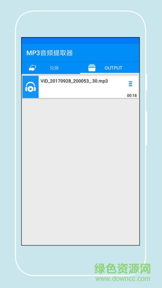 mp3音頻提取器軟件 v62 安卓版 2