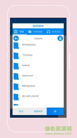 mp3音頻提取器軟件 v62 安卓版 1