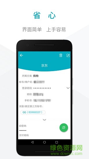 密碼本子 密碼本子app下載