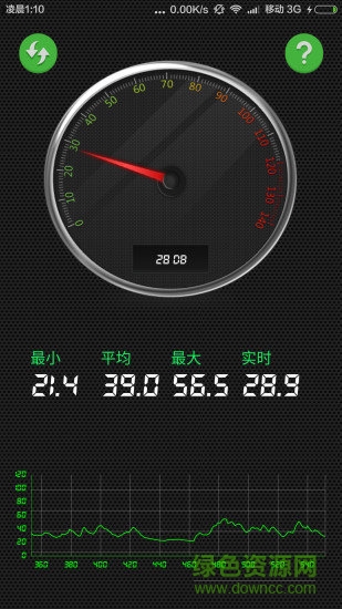 分貝檢測大師軟件 v1.0 安卓版 1