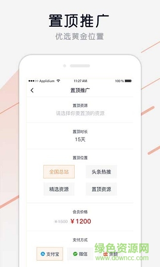 安通廠房網(wǎng)app