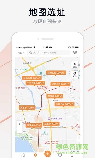 安通廠房網(wǎng) v1.3 安卓版 3