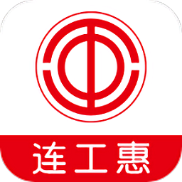 連云港市總工會(huì)連工惠