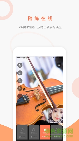 陪學(xué)100 v1.6.0 安卓版 2