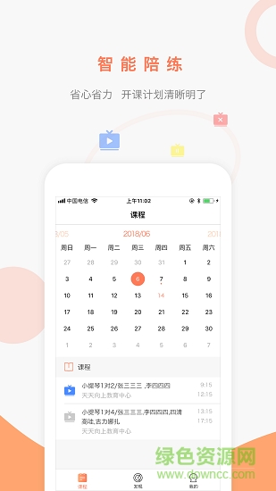 陪學(xué)100 陪學(xué)100安卓版下載