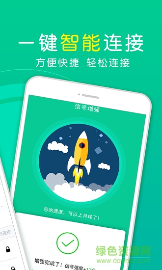 手機WiFi測速工具 v1.0.0 安卓版 1