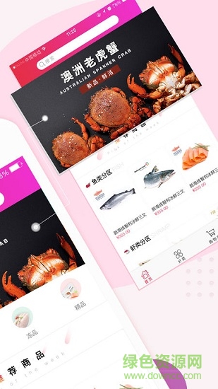 易網(wǎng)聚鮮海鮮 v4.2.3 安卓版 0