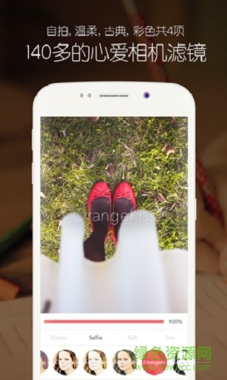 心愛(ài)相機(jī) v5.02 安卓版 0