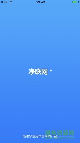 凈聯(lián)網(wǎng)(空氣凈化遙控) v1.3.10 安卓版 0