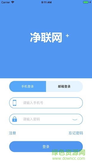 凈聯(lián)網(wǎng)(空氣凈化遙控) v1.3.10 安卓版 1