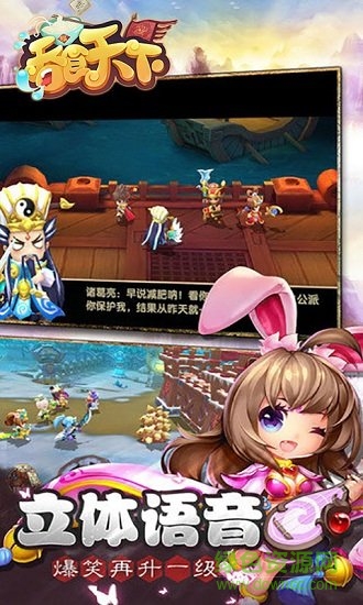 吞食天下手机游戏 v0.4.2 安卓版1