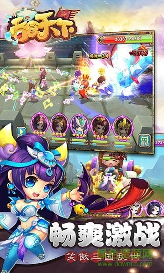 吞食天下手机游戏 v0.4.2 安卓版2