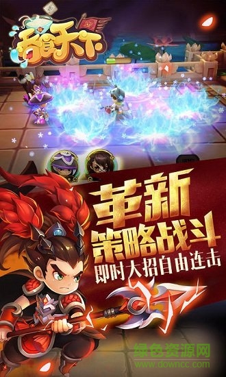 吞食天下手机游戏 v0.4.2 安卓版3